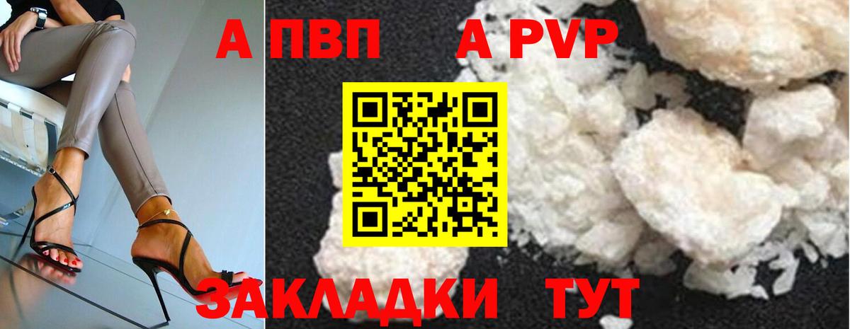 Alpha-PVP  А ПВП кристаллы  Alpha PVP Соль  Вход с VPN  Алушта  APVP крисы CK 