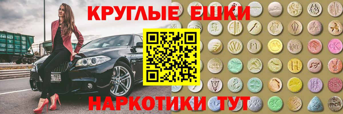 Алушта  Ecstasy таблы  Вход с VPN 