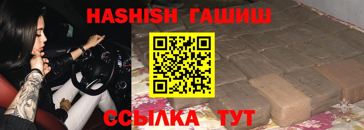 Алушта  Гашиш гашик  Вход с VPN  ГАШ индика сатива 