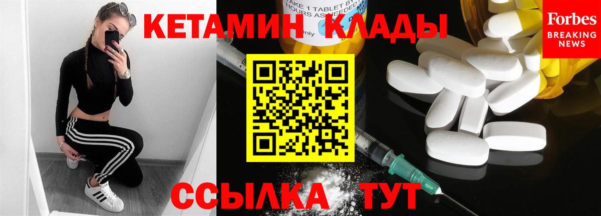 Кетамин VHQ Алушта