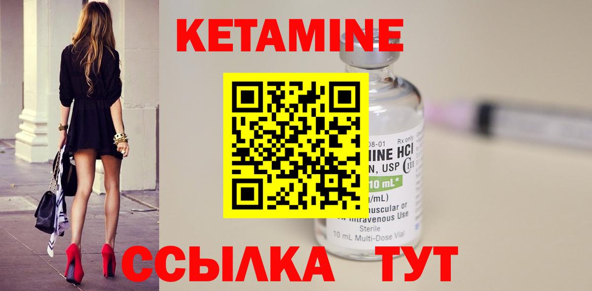 Кетамин VHQ  Кетамин ketamine  гидра зеркало  Вход с VPN  Алушта 