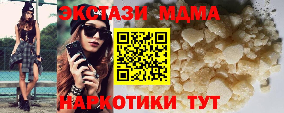 МДМА молли  MDMA Molly  Вход с VPN  Алушта 