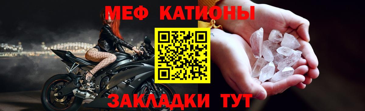 Алушта  МЕФ 4 MMC  Мефедрон мука  МЕФ  МЯУ-МЯУ  Вход с VPN 