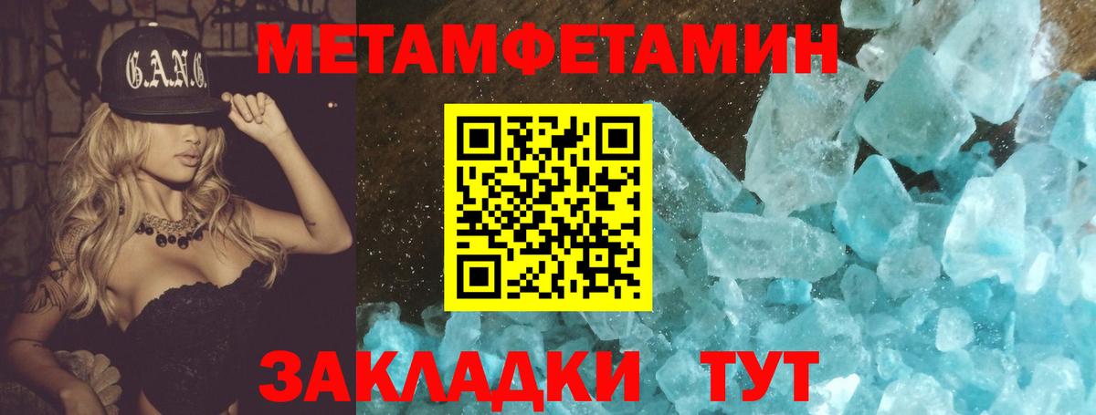 Метамфетамин Methamphetamine Алушта