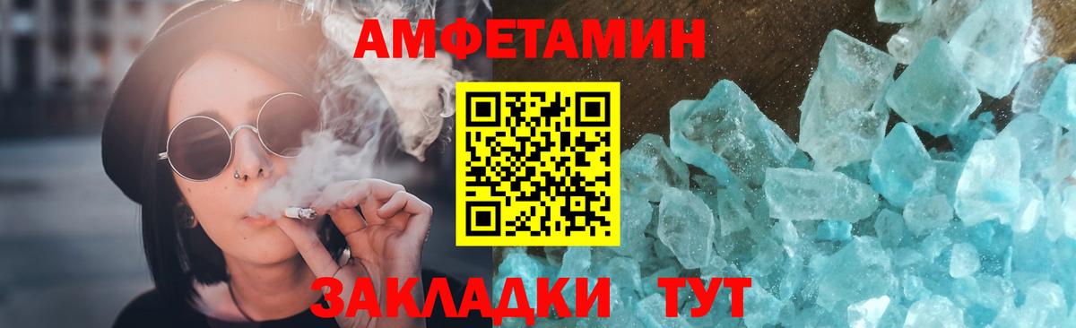 Алушта  МЕТАМФЕТАМИН витя  Вход с VPN 