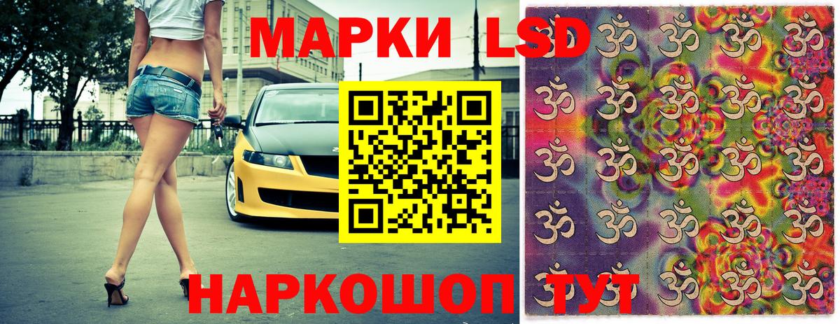Алушта  Марки 25I-NBOMe 1,8мг  Наркотические марки  Вход с VPN 