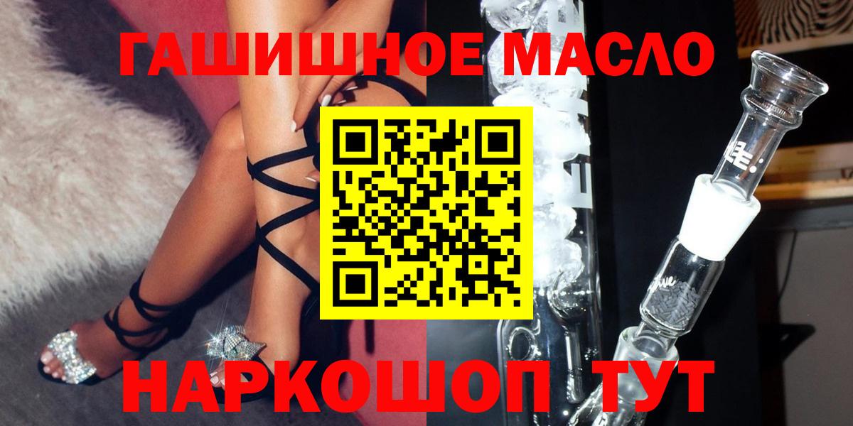 Алушта  Дистиллят ТГК THC oil  Вход с VPN  Дистиллят ТГК THC oil 